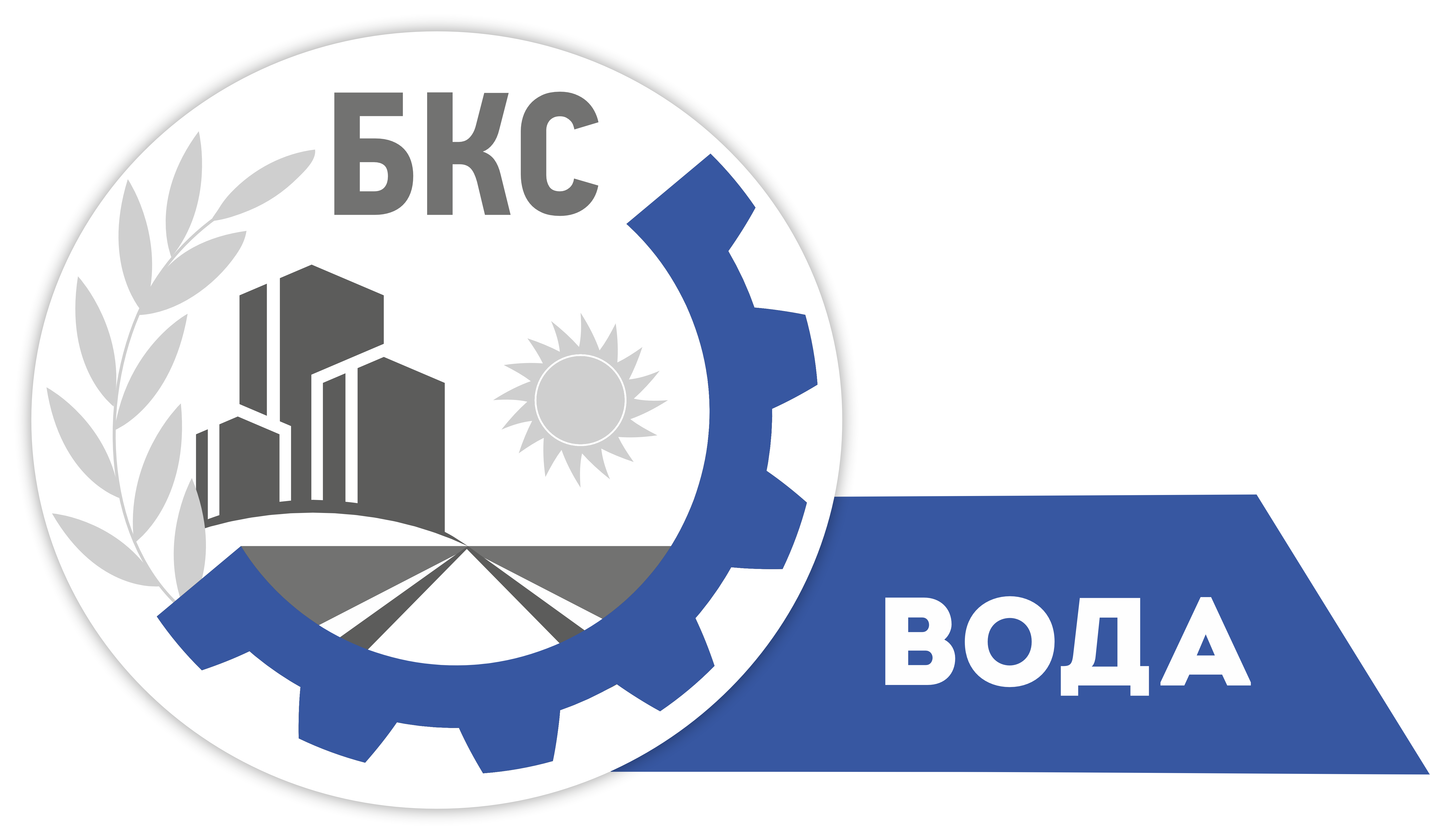 Водоканал